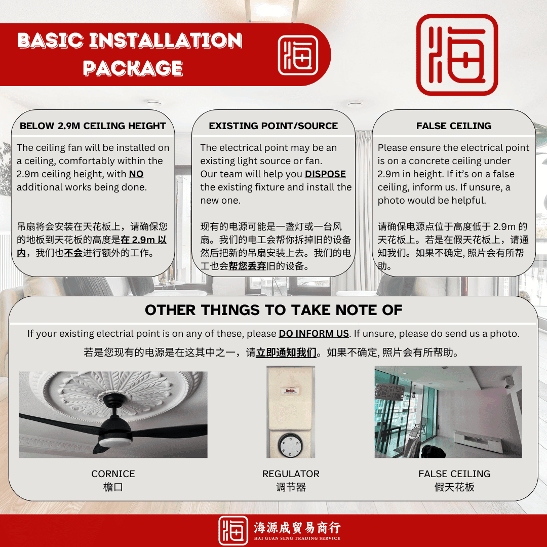 Hai Guan Seng Basic Installation Package infographic — covers ceilings below 2.9m, existing electrical point or light source, and concrete (not false) ceiling. Additional charges apply for cornice, regulator and false ceiling.
