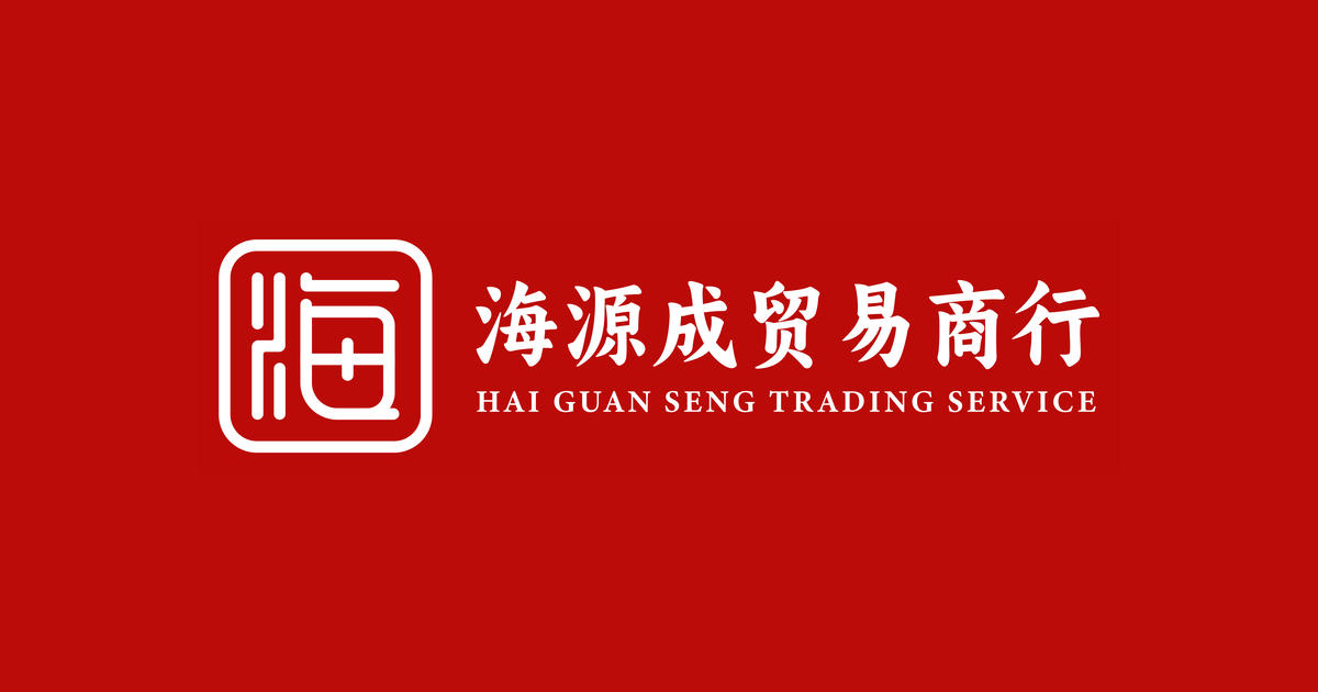 Hai Guan Seng · Authorised Electrical Retailer in Jalan Besar, Singapore